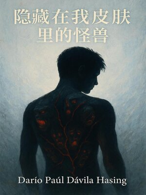 cover image of 隐藏在我皮肤里的怪兽